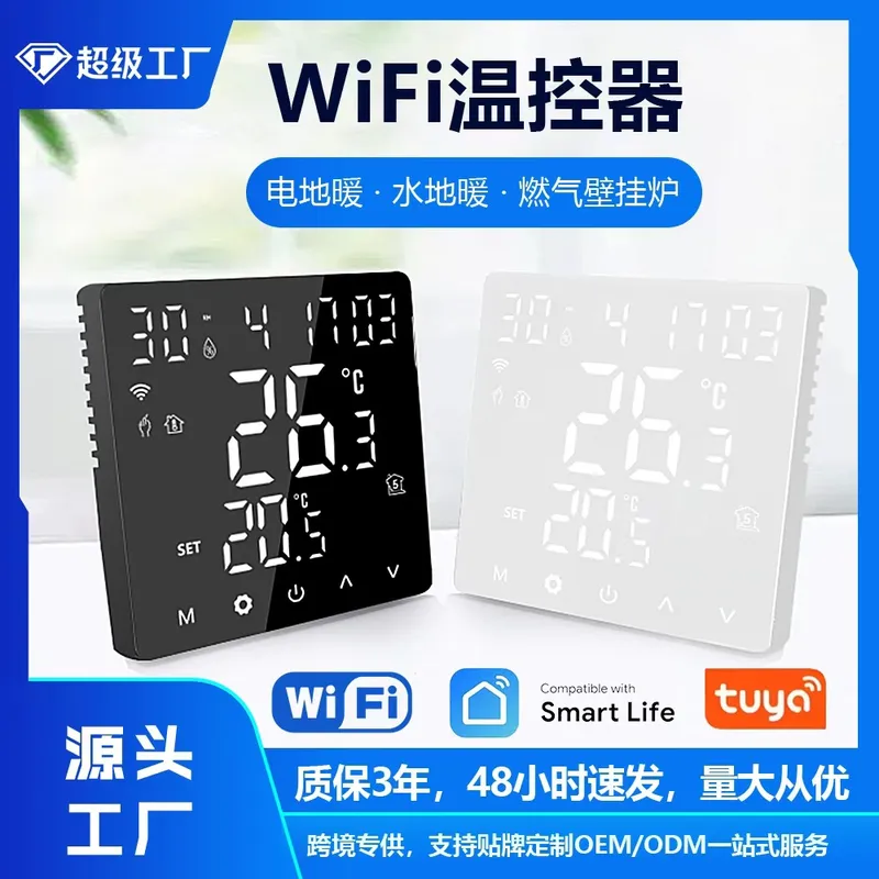Wifi Thermostat - 2026 HOT Avrupa Graffiti WIFI Akıllı